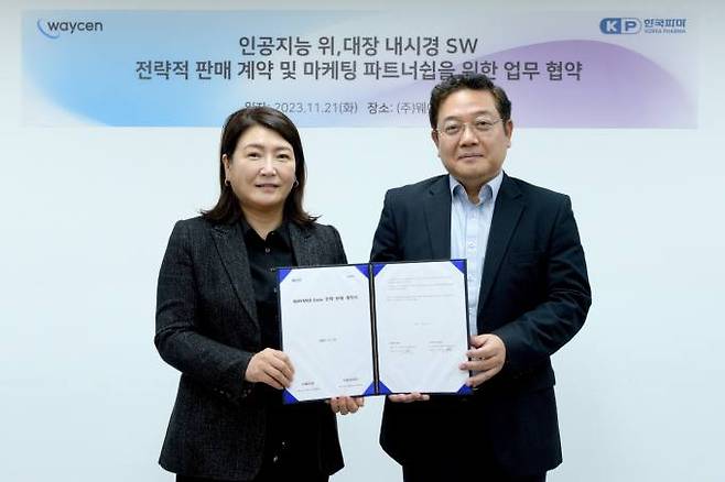 21일 한국파마와 웨이센은 위·대장 내시경 영상 분석 솔루션 ‘웨이메드 엔도(WAYMED Endo)’의 판매 및 마케팅 관련 업무 계약을 체결했다고 밝혔다. 웨이센