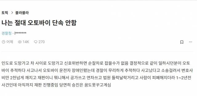 지난 21일 직장인 커뮤니티 블라인드에 올라온 게시물. 커뮤니티 캡처