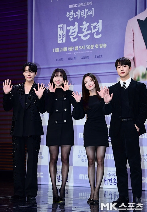 유선호, 주현영, 이세영, 배인혁이 ‘열녀박씨 계약결혼뎐’ 제작발표회에 참석했다. 사진=김영구 기자