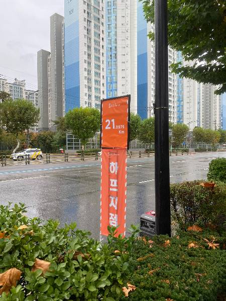 이윽고 다다랐던 하프 지점, 21.0975킬로미터 거리. 첫 마라톤이라 더 뿌듯했다./사진=기록은 '비밀'인 남형도 기자