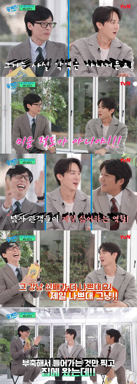 '유 퀴즈 온 더 블럭' 유재석, 유연석, 조세호 / tvN 방송화면 캡처