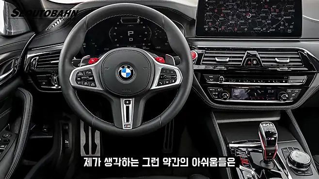 서우토반 차주인터뷰 시승기 자동차 CAR Auto 실차주 차주 리뷰 BMW 540i xDrive 실키식스