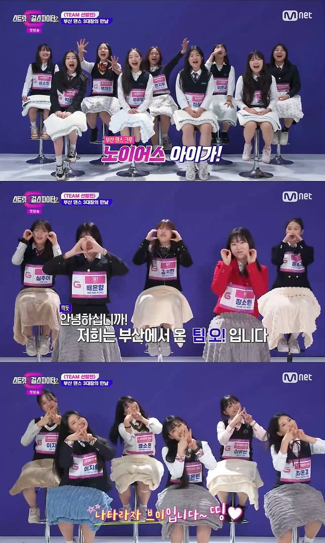 Mnet ‘스트릿댄스 걸스 파이터2’ 캡처