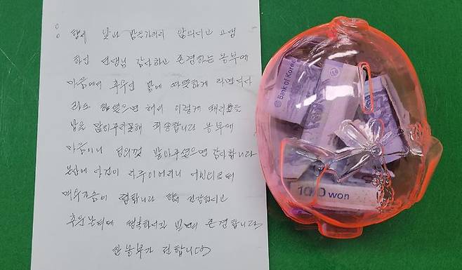 익명의 독지가가 20일 논산지구대에 놓고 간 돼지저금통과 편지. 2023. 11. 22 논산시 *재판매 및 DB 금지