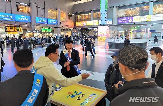 [서울=뉴시스] 전남도가 22일 서울 용산역에서 전남 농수축산물 판매 촉진과 관광 활성화를 위해 '전남 사랑애(愛) 서포터즈' 모집 홍보 이벤트에 돌입했다. (사진=전남도 제공) 2023.11.22. photo@newsis.com *재판매 및 DB 금지