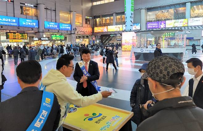 전라남도는 용산역 등에서 전남 농수축산물 판매 촉진 등을 위해 모집하는 '전남 사랑애(愛) 서포터즈' 홍보 이벤트를 진행했다. 전라남도 제공