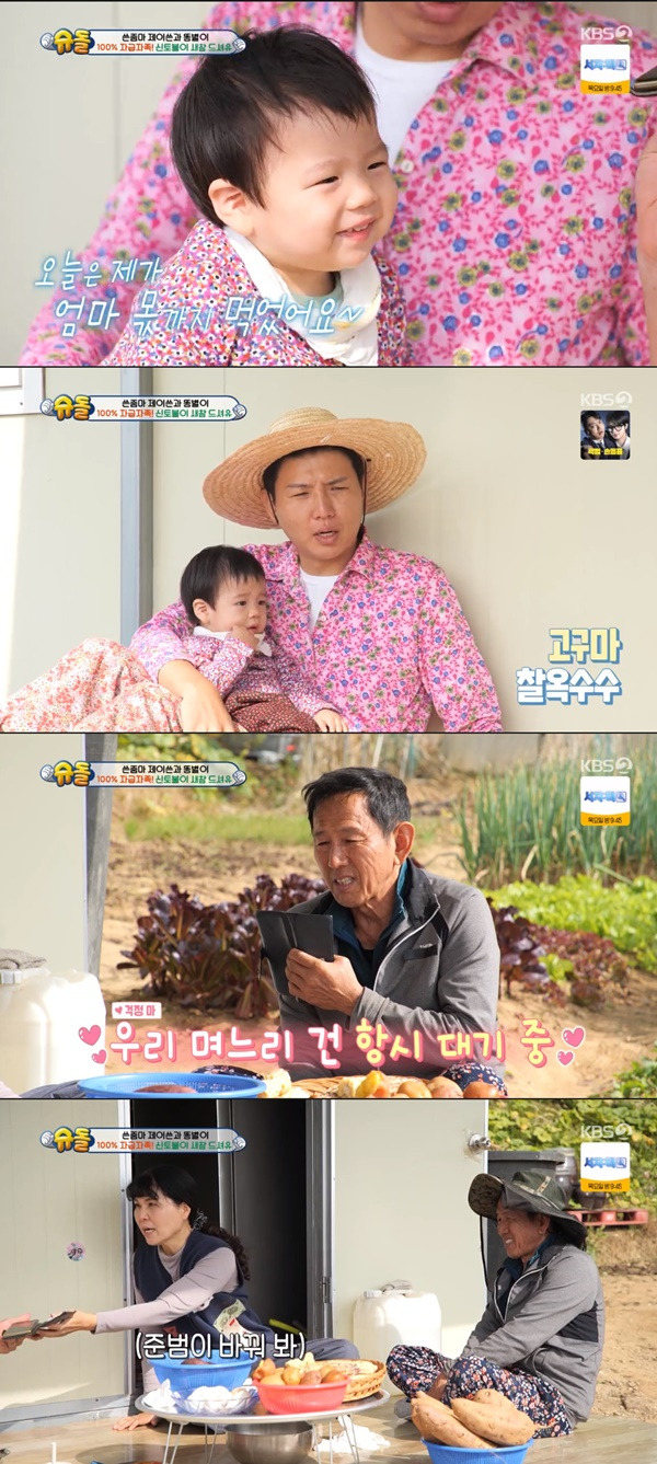 슈돌 / 사진=KBS2 슈퍼맨이 돌아왔다