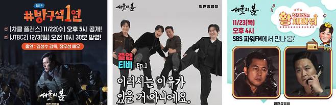 ▲ 서울의 봄. 제공ㅣ플러스엠엔터테인먼트