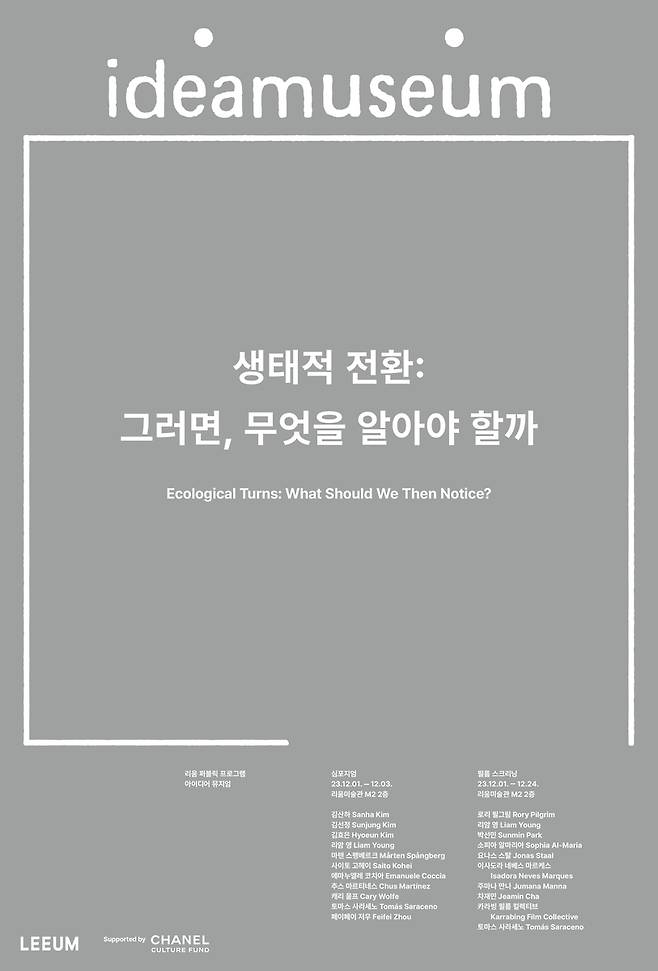 [리움미술관 제공. 재판매 및 DB 금지]