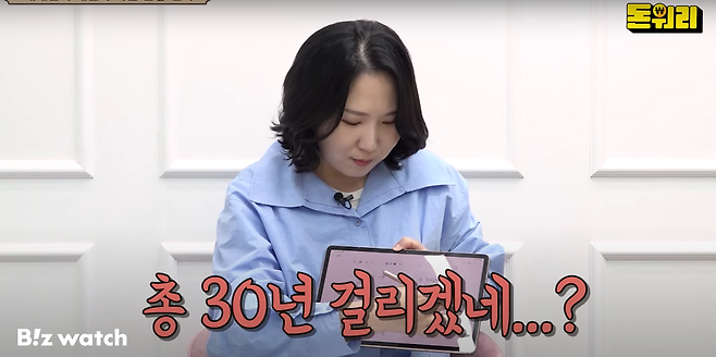 사진= 비즈워치 유튜브 '돈워리' 화면