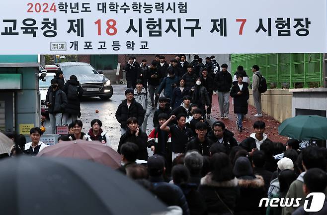 2024학년도 대학수학능력시험일인 16일 오후 서울 강남구 개포고등학교에서 수험생들이 시험을 마친 뒤 시험장을 나서고 있다. 2023.11.16/뉴스1 ⓒ News1 구윤성 기자