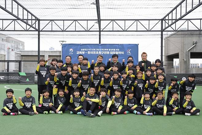 롯데마트 양평점/ 늘봄학교 축구 프로그램 및 학교체육 활성화를 위한 교육부-한국프로축구연맹 업무협약식/ 단체 사진/ 사진 정재훈