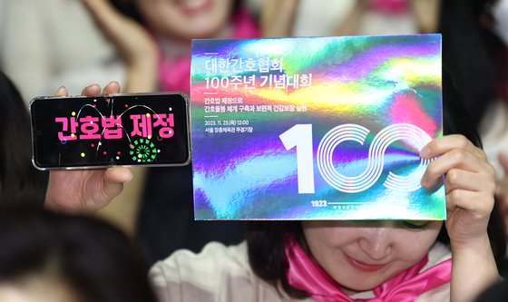 23일 오후 서울 중구 장충체육관에서 열린 대한간호협회 창립 100주년 기념대회에서 참석자들이 손팻말을 흔들고 있다.
