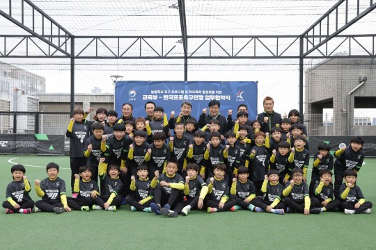 교육부-한국프로축구연맹 업무협약식 [한국프로축구연맹 제공]