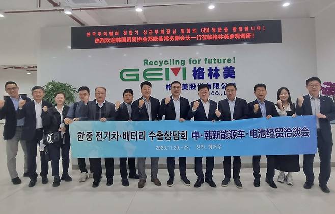 한국무역협회가 정만기(왼쪽 아홉번째) 상근부회장을 단장으로 하는 ‘중국 전기차·이차전지 시찰단’을 지난 20일(현지시간)부터 파견했다. 사절단이 중국 지리자동차를 방문해 기념촬영을 하는 모습. [한국무역협회 제공]