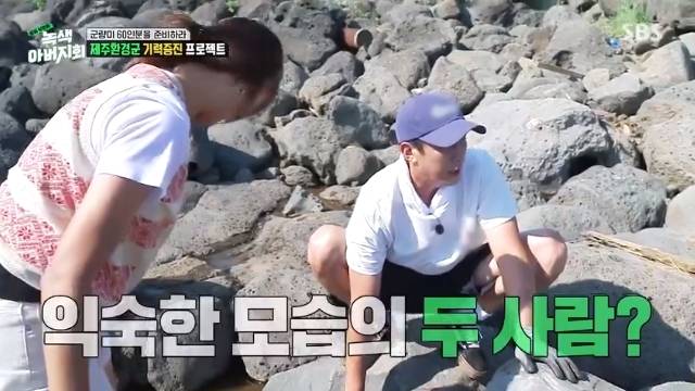 SBS ‘옆집 남편들 - 녹색 아버지회’ 캡처