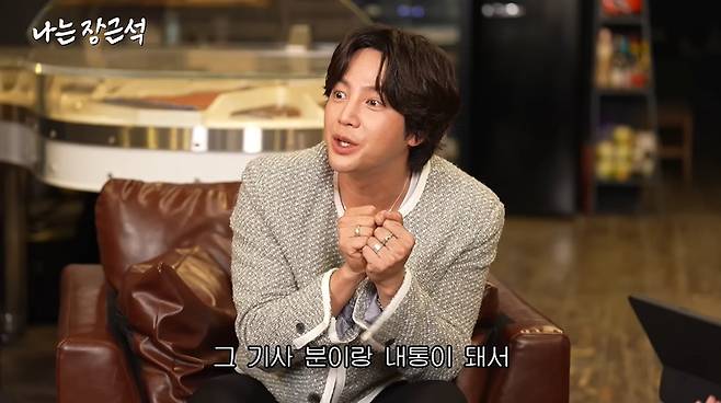 나는 장근석 캡처