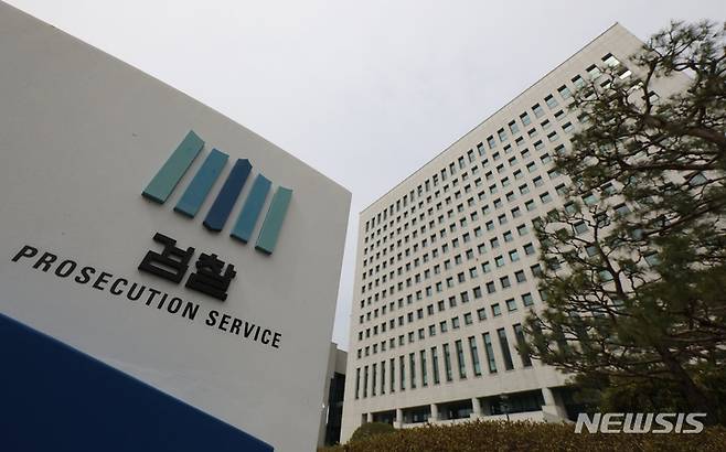 [서울=뉴시스] 대검찰청 형사부(부장 박세현)는 23일 전문수사역량과 협력체계를 강화하기 위해 '2023년도 특별사법경찰 운영책임자 회의'를 개최했다고 밝혔다. (사진=뉴시스DB) photo@newsis.com