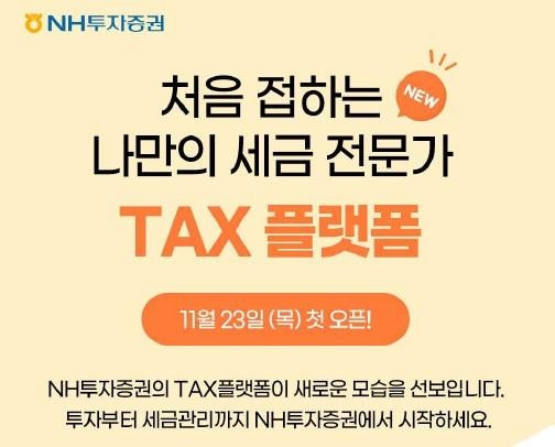 [NH투자증권 제공. 재판매 및 DB 금지]