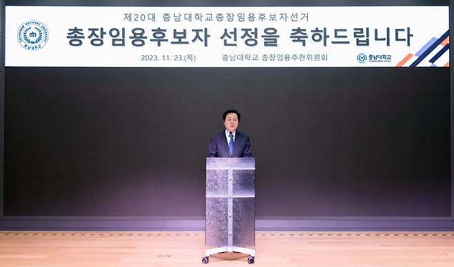 충남대 총장 후보에 김정겸 교육학과 교수 선정 [충남대 제공. 재판매 및 DB 금지]