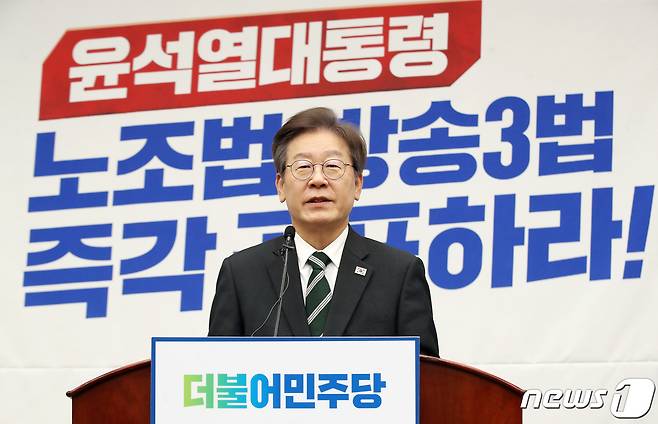 이재명 더불어민주당 대표가 23일 오후 서울 여의도 국회에서 열린 의원총회에서 발언을 하고 있다./뉴스1 ⓒ News1 임세영 기자