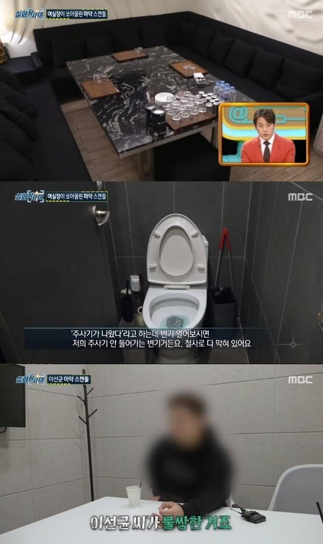 (실화탐사대 갈무리)