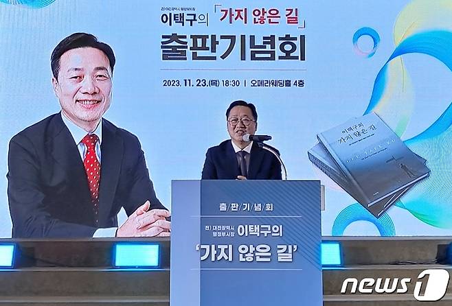 23일 대전 오페라웨딩홀에서 열린 이택구 전 대전시 행정부시장 출판기념회에서 이장우 시장이 축사를 하고 있다. /뉴스1 ⓒNews1 최일 기자