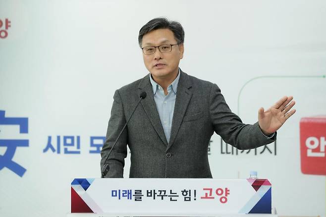 이정형 고양시 2부시장이 24일 고양시청에서 기자회견을 열어 경기도의 고양시 청사 이전 '재검토' 사유에 대한 시의 입장을 밝히고 있다. /연합뉴스