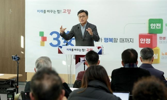 고양시는 24일 기자간담회를 열고 경기도 투자심위의 '재검토'결정에 유감을 표명했다. ⓒ고양특례시