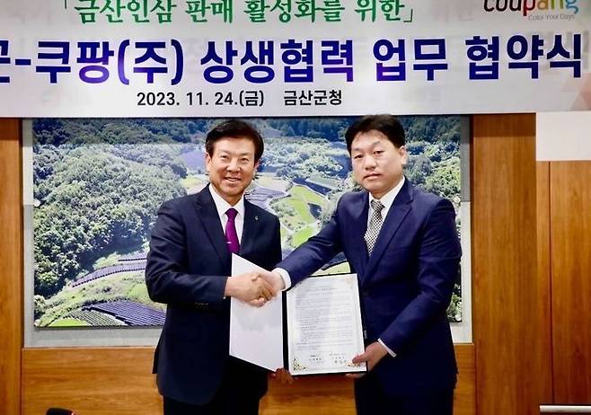 24일 충남 금산군청에서 진행된 업무협약식에서 (왼쪽부터) 박범인 금산군 군수, 추경민 쿠팡 부사장이 기념촬영을 하고 있다.ⓒ쿠팡