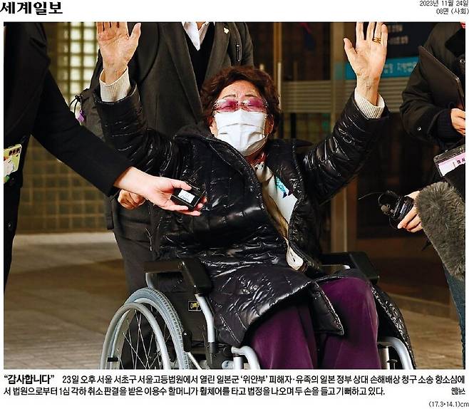 ▲24일 세계일보