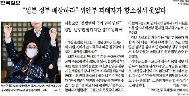 ▲24일 한국일보