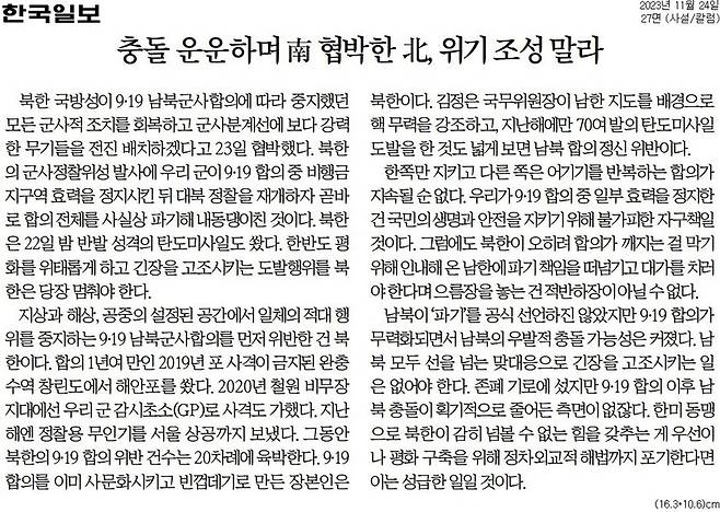 ▲24일 한국일보