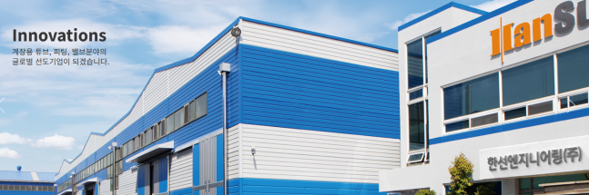 한선엔지니어링