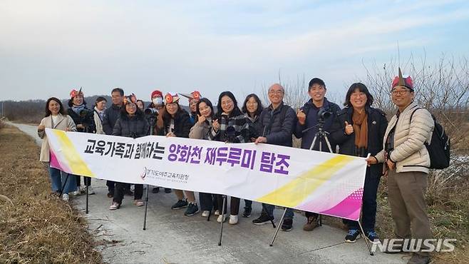 여주지역 교사들의 재두루미 등 환경탐사활동. 여주교육지원청 제공