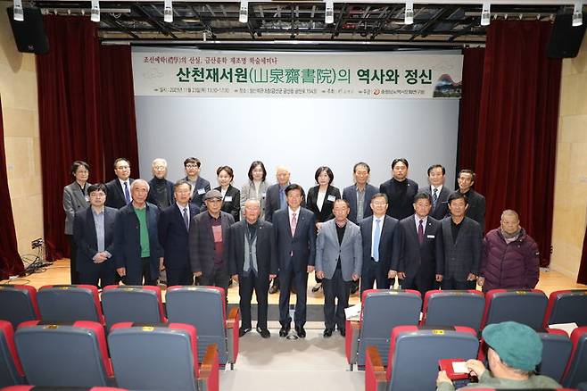 금산군은 23일 금산읍 청산회관에서 산천재서원의 역사적 가치를 조명하기 위한 학술세미나를 개최했다. 2023. 24 금산군 *재판매 및 DB 금지