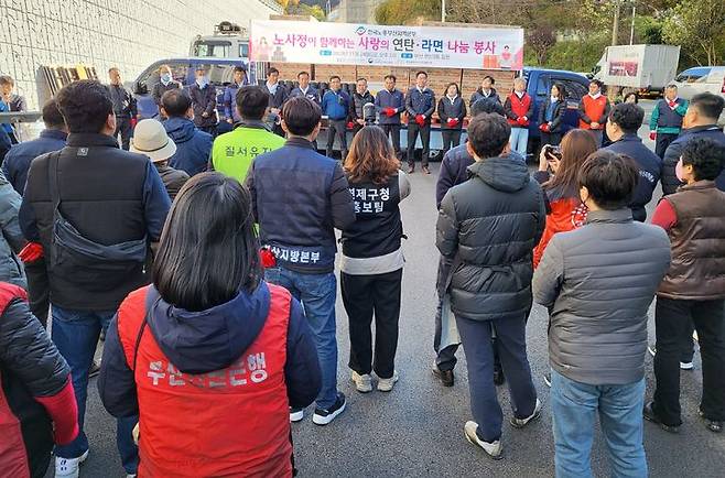 [부산=뉴시스] 24일 오후 부산 연제구 일원에서 한국노총 부산지역본부는 부산경영자총협회, 부산지방고용노동청, 부산시 노사민정협의회와 함께 연탄, 라면 나눔 봉사 활동을 진행하고 있다. (사진=한국노총 부산지역본부 제공) *재판매 및 DB 금지