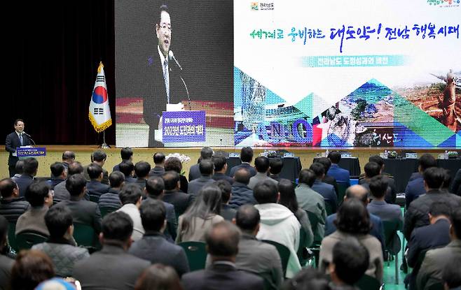 '2023 완도군 도민과의 대화'가 24일 완도군 농어민문화체육센터에서 열린 가운데 김영록 전라남도지사가 도정 주요성과 및 글로벌 도정비전을 발표하고 있다. 전라남도 제공