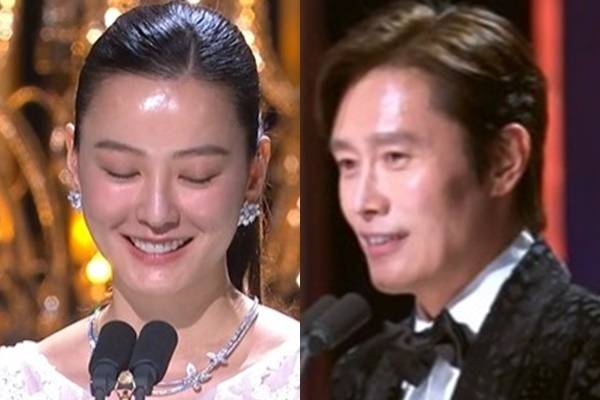 정유미 이병헌. 사진 I KBS 캡쳐