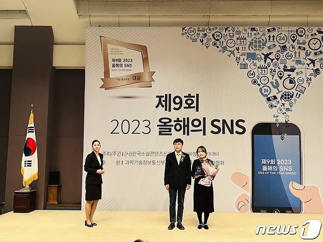 24일 한국프레스센터에서 열린 ‘2023 올해의 SNS’ 시상식에서 전북도가 광역지자체 부문 블로그 대상, 페이스북 대상, 인스타그램 대상, 유튜브 최우수상 등 총 4개의 상을 수상했다.2023.11.25.(전북도 제공)/뉴스1