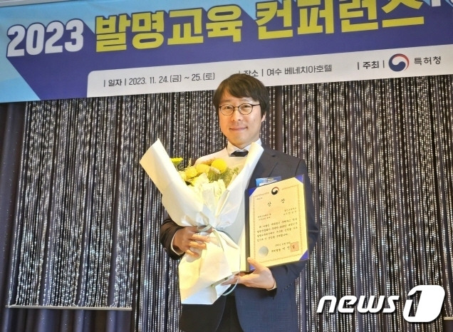 한승인 전북 정읍 동신초등학교 교사가 24일 여수 베네치아 호텔에서 개최된 '2023 발명교육 컨퍼런스·연합학술대회'에서 발명교육확산 및 기반조성 분야 대상(특허청장상)을 수상했다.(전북교육청 제공)/뉴스1