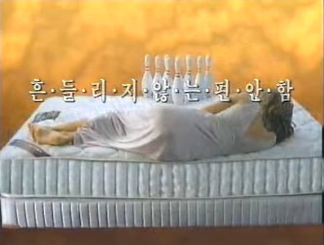 1995년 시몬스의 '볼링공 실험' 광고. 스프링이 연결돼 있지 않고 포켓스프링 여러개를 배열해 옆에 누군가 눕거나 무거운 물건을 떨어뜨려도 침대가 흔들리지 않아 편안히 잘 수 있다고 광고했다./사진=시몬스 유튜브 채널 갈무리.