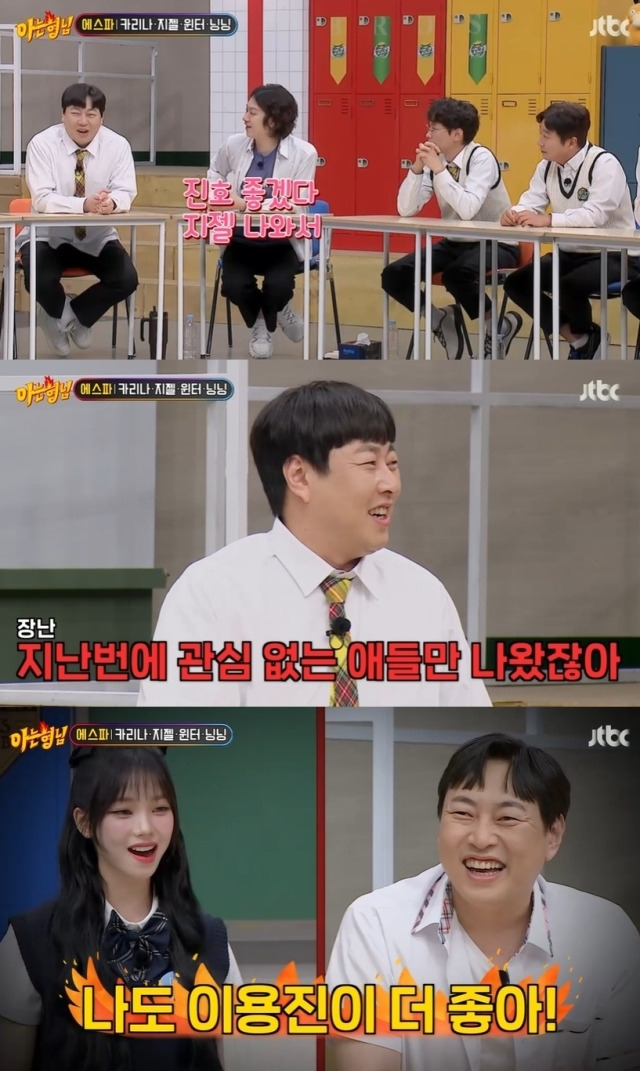 JTBC '아는 형님' 방송 화면