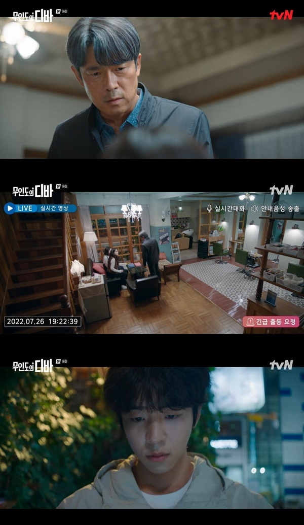 tvN ‘무인도의 디바’ 캡처