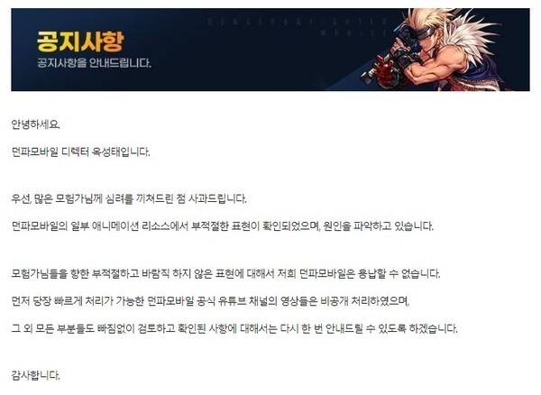 - 던전앤파이터 모바일