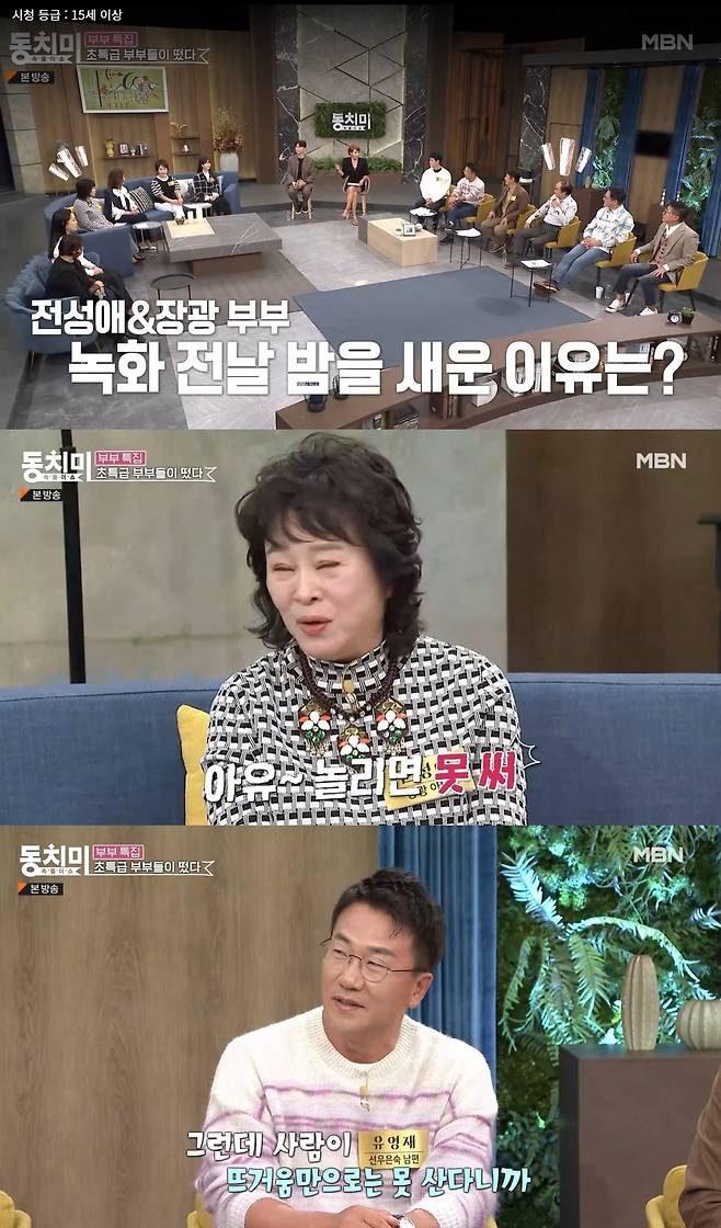 BN '속풀이쇼 동치미' 방송 화면 갈무리