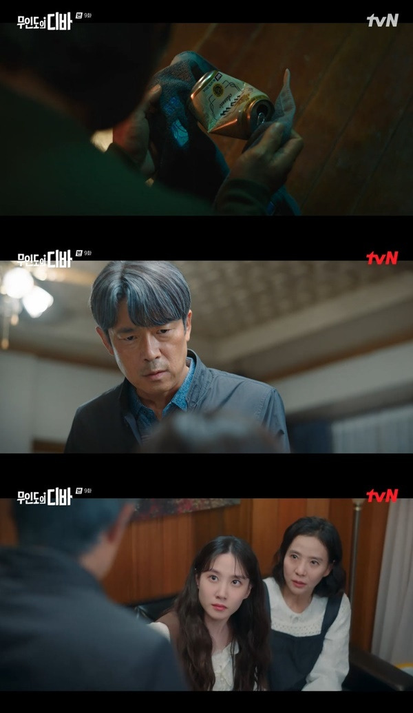 tvN ‘무인도의 디바’ 캡처