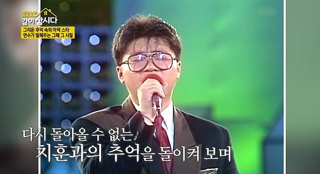 KBS 1TV ‘박원숙의 같이 삽시다’ 캡처