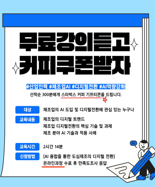 (사진=서울테크노파크)