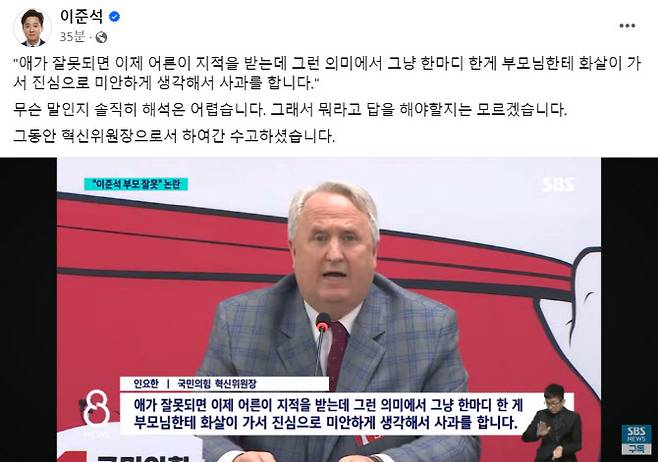 사진=이준석 전 대표 페이스북